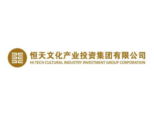 恒天文化产业投资集团有限公司