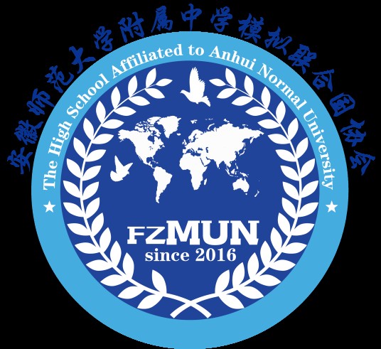 安徽师范大学附属中学模拟联合国协会