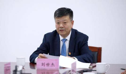 刘世杰（山东交通学院党委委员、纪委书记）