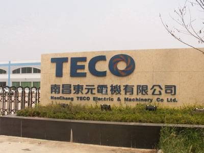 南昌东元电机有限公司