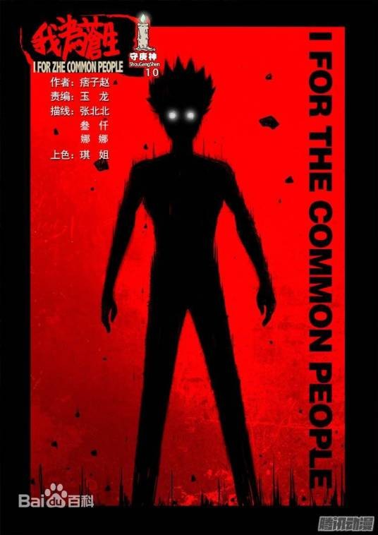 独孤陀(中国网络漫画《我为苍生》中的角色)