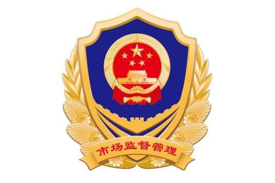 北京市市场监督管理局