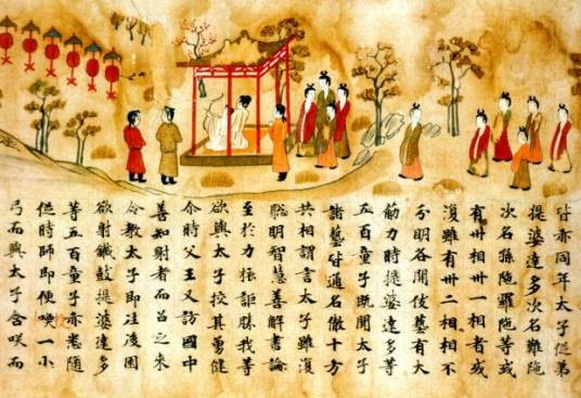 过去现在因果经（佛教经书）
