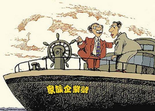 中国家族企业风云榜
