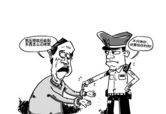 犯罪未遂