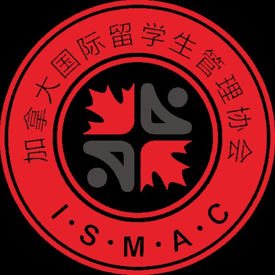 加拿大国际留学生管理协会