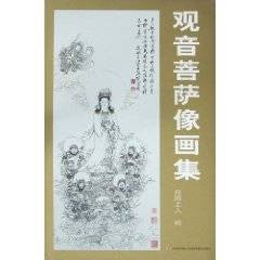观音菩萨像画集