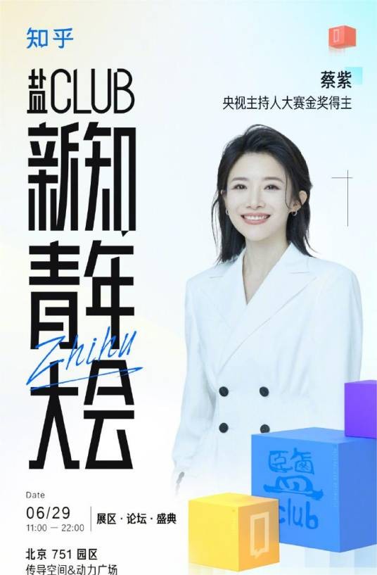 蔡紫