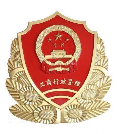 江西省赣州市工商局