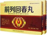 前列回春丸（中药丸剂）