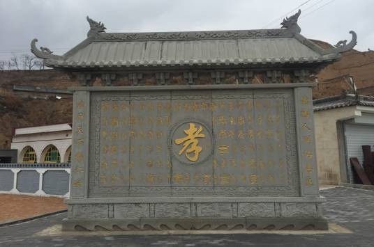 孝善文化