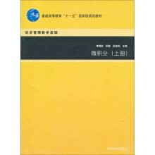 微积分（2005年清华大学出版社出版的图书）