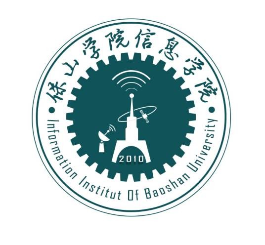 保山学院信息学院