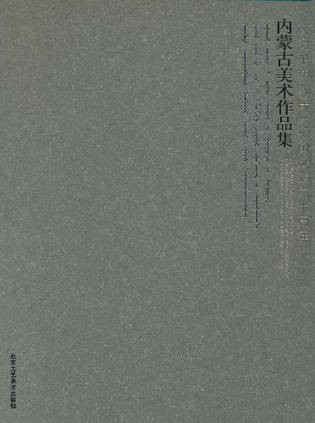 庆祝中华人民共和国成立六十周年（2009年北京工艺美术出版社出版的图书）