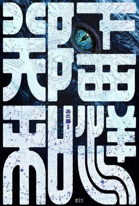 郑和下西洋(乌尔善执导的系列电影)