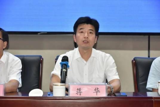 蒋华（太仓市政府办公室副主任、党组成员）