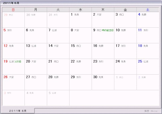 日曜日
