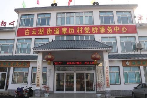 白云湖街道（山东省济南市章丘区下辖街道）
