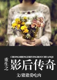 重生之影后传奇