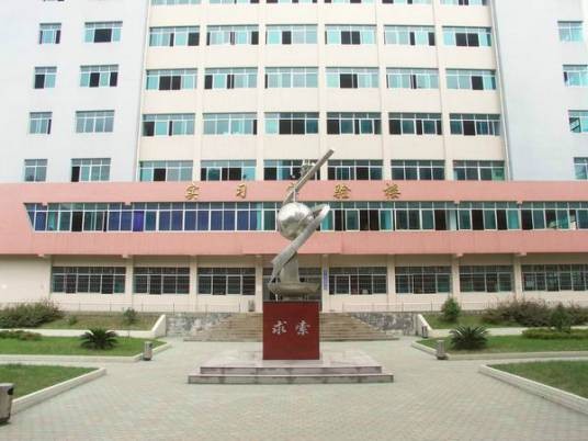 贵州省电子信息技师学院