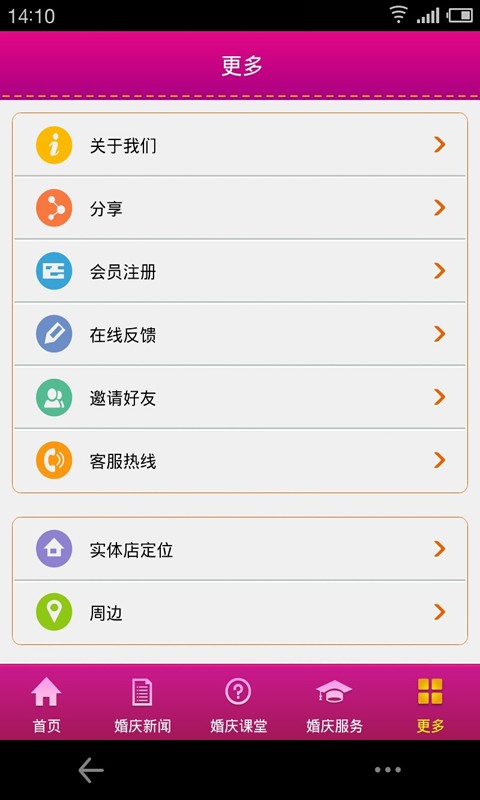 襄阳婚庆