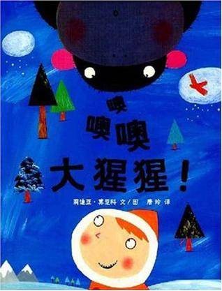 噢噢噢大猩猩