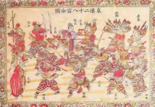 云台二十八将(东汉初期刘秀手下大将)