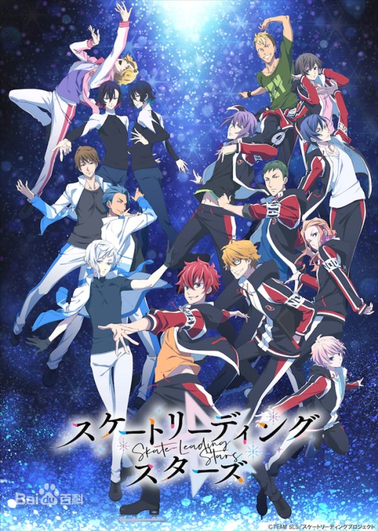 Skate-Leading☆Stars