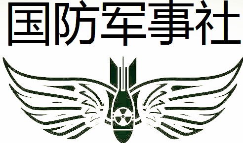 重庆机电职业技术大学国防军事社