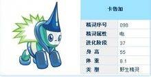 卡鲁加