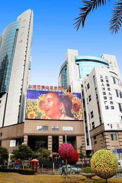 上海市青少年活动中心
