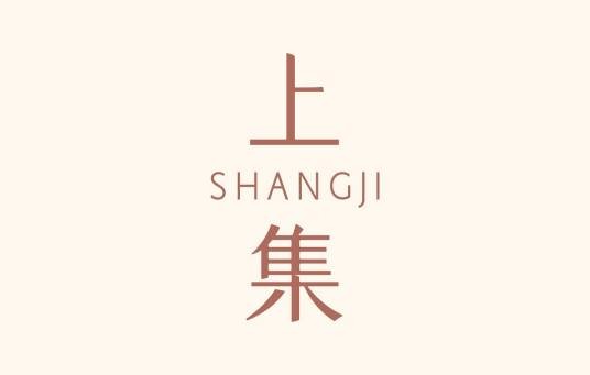上集（品牌）