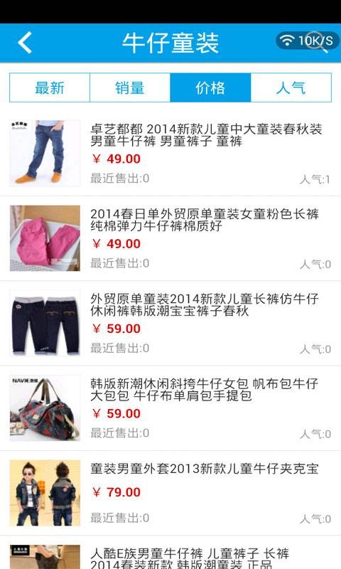 牛仔批发城