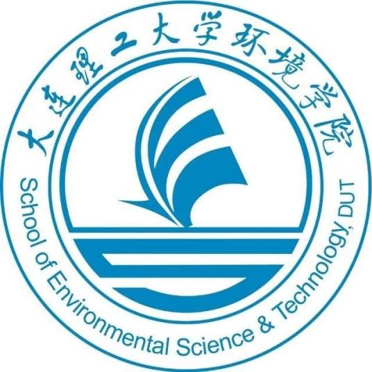 大连理工大学环境学院