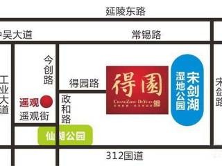 得园