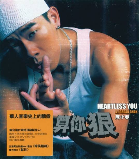 黄豆（陈小春演唱歌曲）