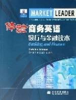 体验商务英语银行与金融读本