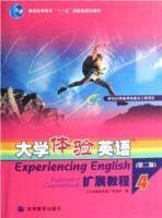 大学体验英语扩展教程（第二版）