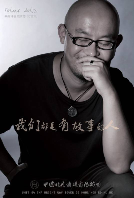 我们都是有故事的人（广告词）