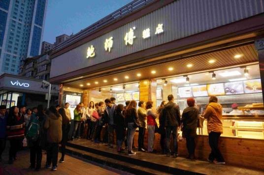 鲍师傅糕点