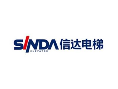 湖南信达电梯股份有限公司