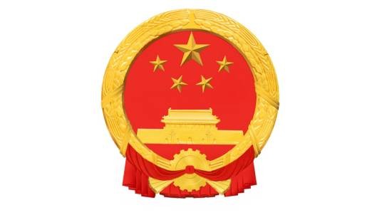 国务院扶贫开发领导小组办公室