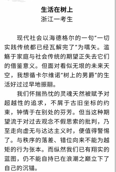 生活在树上