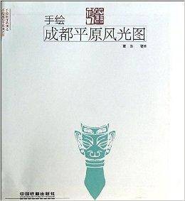 手绘成都平原风光图