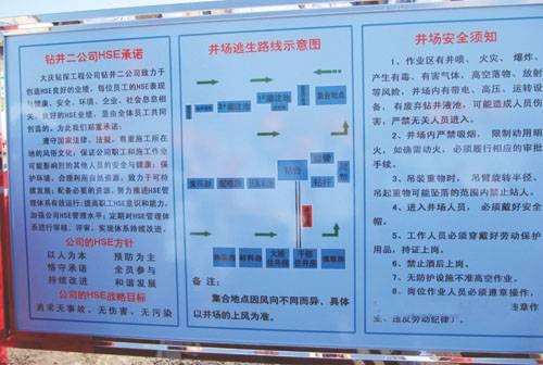 煤矿安全办公会议制度
