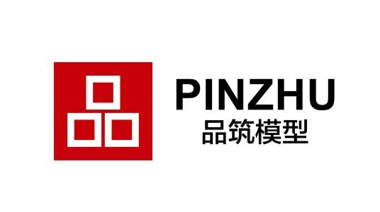 深圳市品筑模型设计有限公司