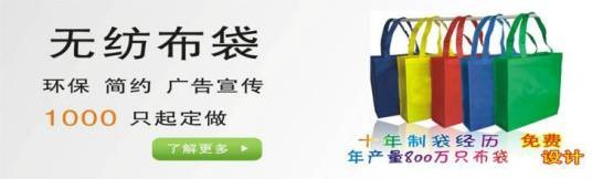 河北益嘉无纺布袋厂