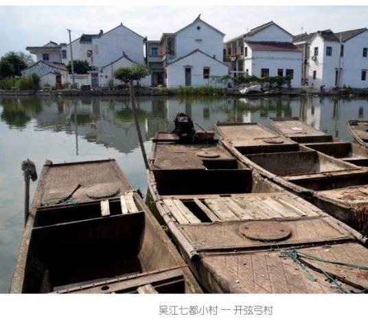 开弦弓村