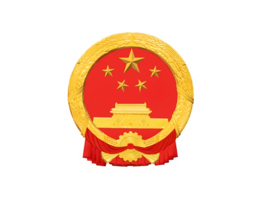 县政府办公室