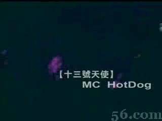 十三号天使（Mc Hotdog演唱歌曲）